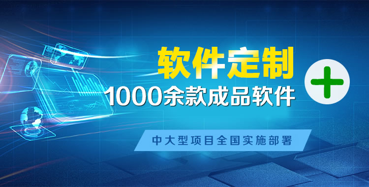 白水软件开发